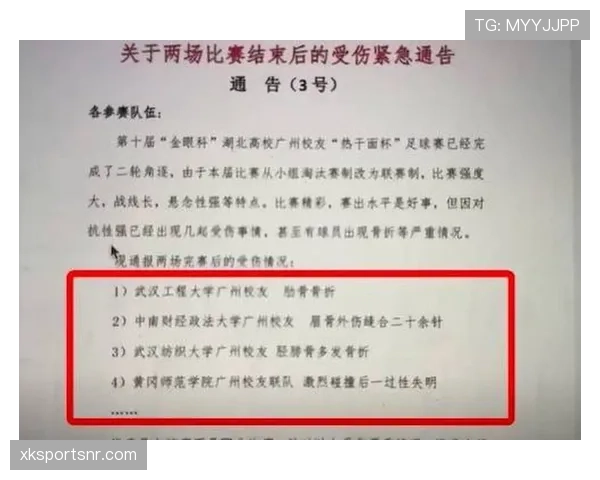 开赛最低人数规则解析：球队人数不足如何影响比赛判罚？